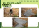 철근콘크리트(구조,배근,슬래브,거푸집) 23페이지