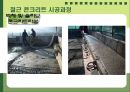 철근콘크리트(구조,배근,슬래브,거푸집) 26페이지