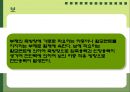 철근콘크리트(구조,배근,슬래브,거푸집) 36페이지