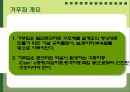 철근콘크리트(구조,배근,슬래브,거푸집) 45페이지