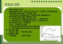 철근콘크리트(구조,배근,슬래브,거푸집) 47페이지
