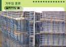 철근콘크리트(구조,배근,슬래브,거푸집) 51페이지