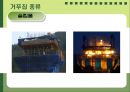 철근콘크리트(구조,배근,슬래브,거푸집) 54페이지