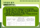 철근콘크리트(구조,배근,슬래브,거푸집) 58페이지