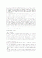 [환율경제학]환율의 실질실효환율의 추정방법과 형태분석 5페이지
