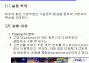 나일론 합성 2페이지