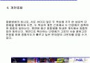 나일론 합성 7페이지