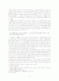 문예비평론 (김동인과 역사ㆍ 전기비평) 7페이지