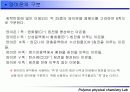 양이온의 정성분석 6페이지