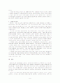현진건의 소설 '고향'에 대하여 6페이지