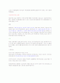 증명책임전환, 증명책임완화 2페이지