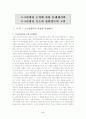 스크린쿼터 스크린쿼터제 한미투자협정 영화 2페이지