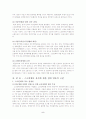 스크린쿼터 스크린쿼터제 한미투자협정 영화 5페이지