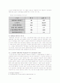 스크린쿼터 스크린쿼터제 한미투자협정 영화 8페이지
