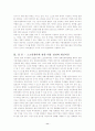 스크린쿼터 스크린쿼터제 한미투자협정 영화 11페이지