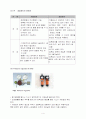 유공압 실험 4페이지