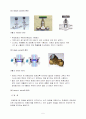 유공압 실험 5페이지