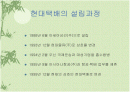 현대택배 물류혁신사례 2페이지