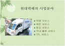 현대택배 물류혁신사례 3페이지