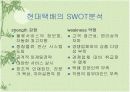 현대택배 물류혁신사례 4페이지