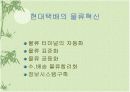 현대택배 물류혁신사례 6페이지