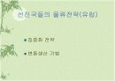 현대택배 물류혁신사례 9페이지