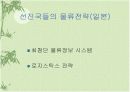 현대택배 물류혁신사례 10페이지