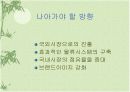 현대택배 물류혁신사례 11페이지