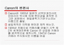 canon의핵심역량경영 2페이지