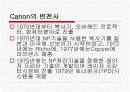 canon의핵심역량경영 4페이지