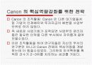 canon의핵심역량경영 11페이지