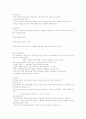 광고론(촉진관리) 핵심요약 5페이지