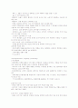 광고론(촉진관리) 핵심요약 6페이지