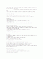 광고론(촉진관리) 핵심요약 9페이지