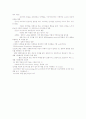 광고론(촉진관리) 핵심요약 12페이지