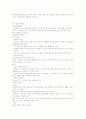 광고론(촉진관리) 핵심요약 23페이지