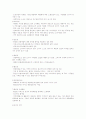 광고론(촉진관리) 핵심요약 27페이지