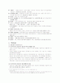 산업재해보상보험제도 [비즈니스/경제]  4페이지