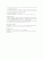 산업재해보상보험제도 [비즈니스/경제]  7페이지