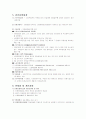 산업재해보상보험제도 [비즈니스/경제]  11페이지