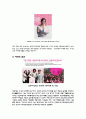 2008 핑크리본사랑 마라톤 대회 조사 5페이지