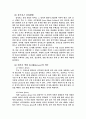뚜르 드 프랑스 대회 조사 2페이지