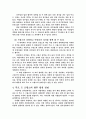 뚜르 드 프랑스 대회 조사 4페이지