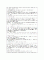 라디오 진행자의 말하기 방법 분석 2페이지