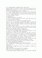 라디오 진행자의 말하기 방법 분석 6페이지