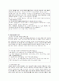 라디오 진행자의 말하기 방법 분석 7페이지