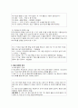 라디오 진행자의 말하기 방법 분석 9페이지