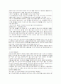 라디오 진행자의 말하기 방법 분석 12페이지