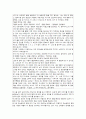 라디오 진행자의 말하기 방법 분석 13페이지