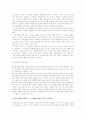 베네통의 프로모션 성공사례 2페이지